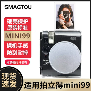 拍立得mini99保护壳 富士相机专用透明水晶壳 原装背带mini99电池