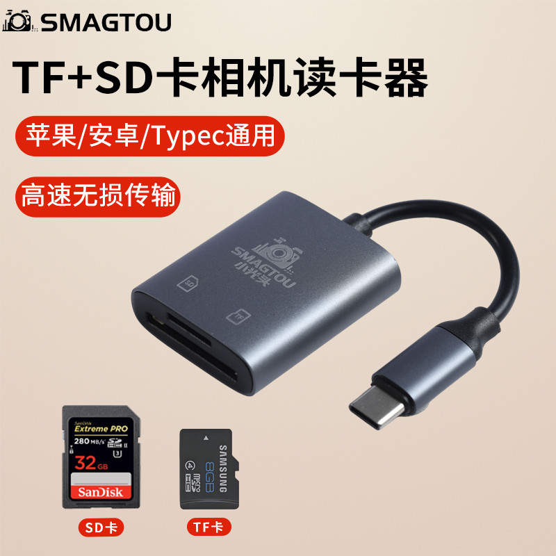 SD卡专用手机读卡器 适用索尼佳能尼康卡西欧三星CCD储存卡读卡
