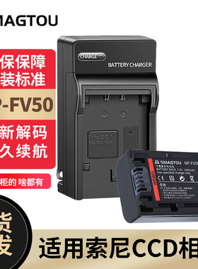 索尼摄像机NP-FV50电池正品耐用