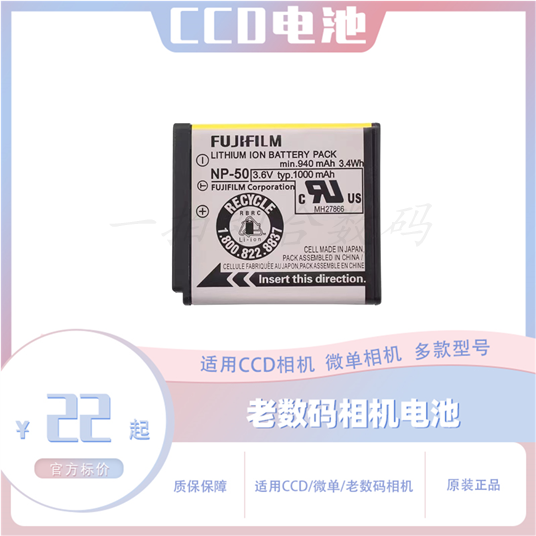 富士CCD相机电池NP-50 F305 F200 F85 F75 F800 F900 NP50A充电器