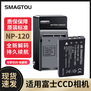 F11 适用F10 ZS10 MX4 M603相机充电器 富士CCD电池NP MX550 120