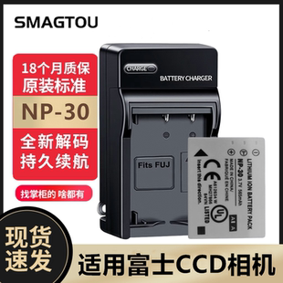 fnepixF450数码 finepixF440 相机CCD电池充电器 富士CCD电池NP