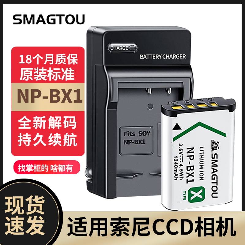 索尼ccd相机电池正品实惠耐用