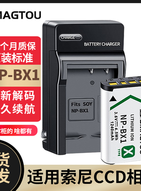 索尼CCD电池NP-BX1 适用WX350 RX100黑卡M7 HX400 ZV-1相机充电器