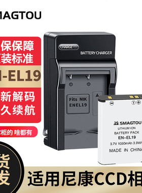 尼康CCD电池EN-EL19正品安全耐用