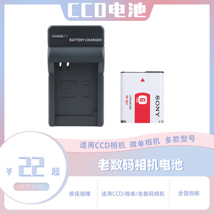 适用索尼CCD相机NP-BG1电池DSC-W300/W210 WX10 H70/50 HX5充电器