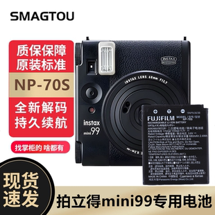 富士拍立得mini99电池 迷你相机专用水晶保护壳肩带 NP-70S充电器