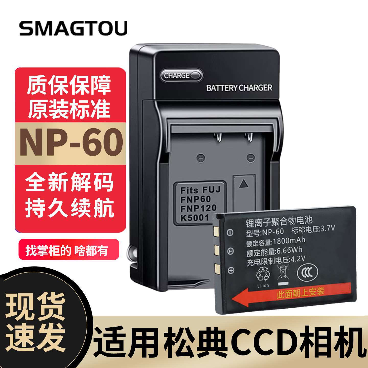 松典CCD电池NP-60安全持久耐用图片