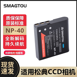 40电池 DC101A数码 适用松典DC101AF DC408X 相机充电器 DC305X
