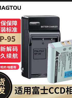 富士CCD相机NP-95电池 X70 X100 X30 F31FD X100T F30 XF10充电器
