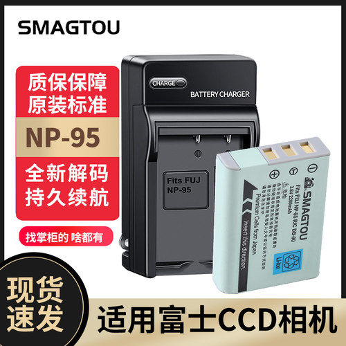 富士CCD相机电池NP-95安全耐用