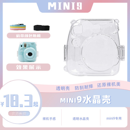 富士拍立得电池盖/保护壳贴合