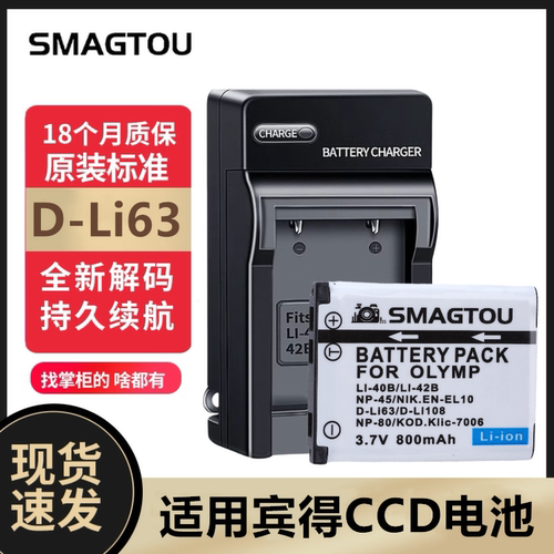 宾得CCD电池D-Li63正品实惠耐用