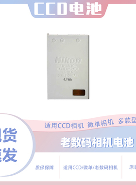 EN-EL5电池 适用尼康P500 P6000 P510P520 P80 P5100P4相机充电器