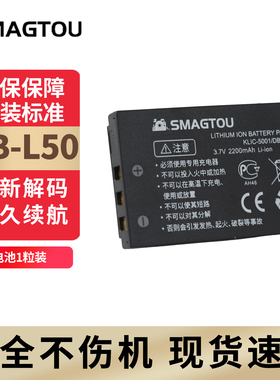 DB-L50电池 适用FH1 TH2 TH1 WH1 HD1000 2000 三洋摄像机充电器