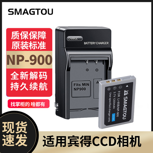 宾得CCD电池NP-900正品安全耐用