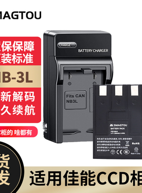 NB-3L电池适用佳能IXUS700 750 600 SD100 i5 i2 SD500相机充电器