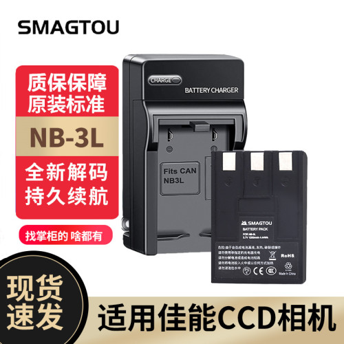 佳能CCD相机3L电池正品实惠耐用
