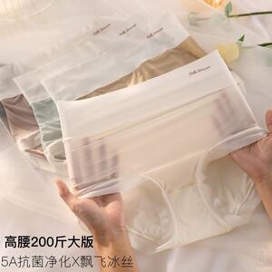 大码高腰内裤女胖200斤冰丝裸感薄款无痕速干简约收腹抗菌裆夏