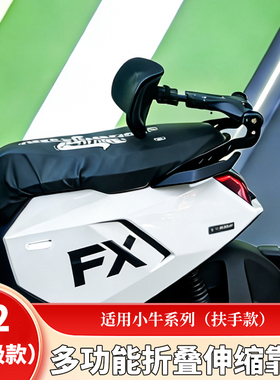 小牛电动车NTplay NPplay NXplay N1S UB FXT折叠伸缩护腰靠背