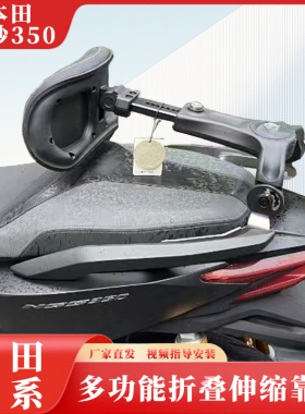 踏板本田佛沙ADV350 PCX160 NS125LA摩托车折叠伸缩护腰中后靠背