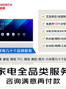 创维会议机SW-C75LN 75英寸全新会议电视平板一体机无线投屏4K