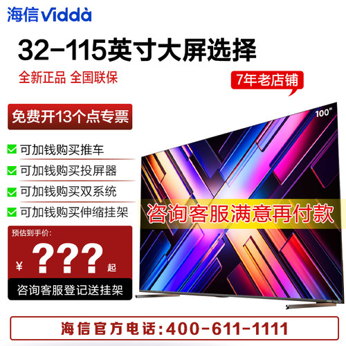 海信Vidda电视 100VX3Q X Mini 100英寸大屏海信电视 QD-Mini LED
