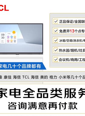 TCL会议机 IFP75V60 Pro 75英寸触控会议电视平板一体机无线投屏