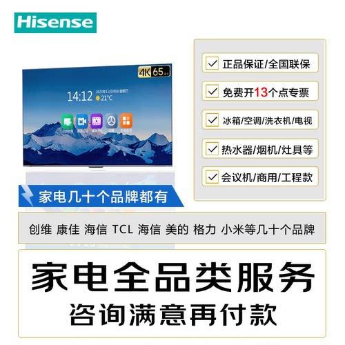 海信会议机 65XP3E 65英寸会议一体机办公投屏语音商用4K显示器