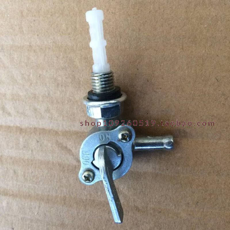 110-125CC小高赛越野摩托车配件油开关 油箱开关 过滤