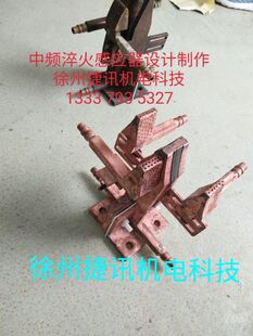 高频中频导磁体铁氧体高中频淬火感应器设计,感应加热线圈