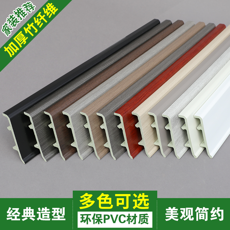 踢脚线特价7厘米高分子踢脚线木塑地脚线pvc墙裙装饰线条地板配件