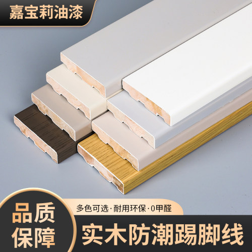 木地板踢脚线实木地脚线烤漆