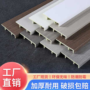 飾墻角防水家用防潮7cm 7厘米卡扣竹木纖維踢腳線高分子地腳線裝