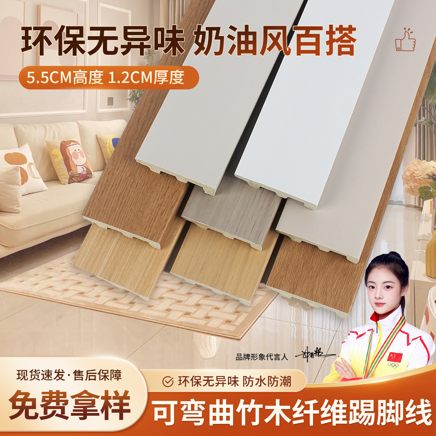 实心地脚线竹木纤维pvc踢脚线
