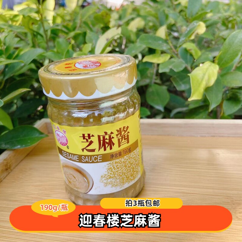 迎春楼芝麻酱190g火锅调料