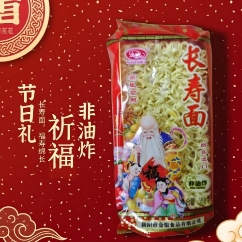 整箱批发潮汕长寿面150g麦来尔