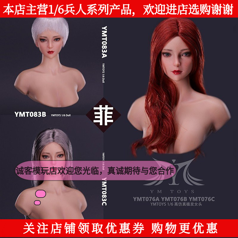 现货YMTOYS 1/6 女兵人头雕 菲YMT083亚州美女头雕适合包胶女素体怎么样,好用不?
