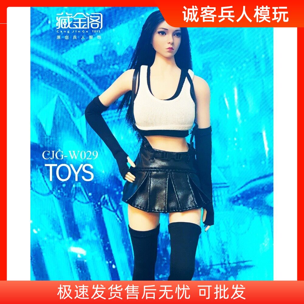 现货1/6蒂法3.0衣服套装图片