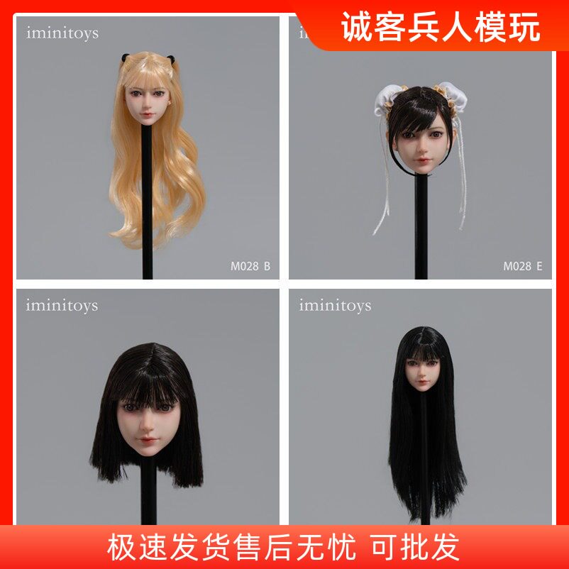 1/6女兵人萱可动眼头雕现货