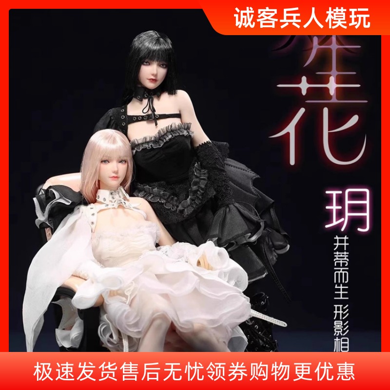 预售定金 I8TOYS 1/6 双生花 玄 I8-C009-X & 玥 C009-Y 头雕服饰