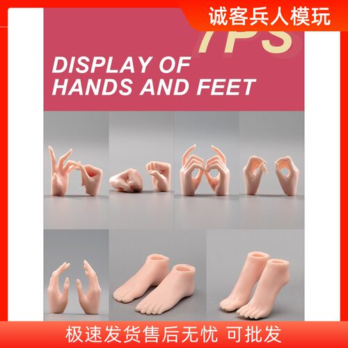 1/6女兵人包胶素体兰花指比心