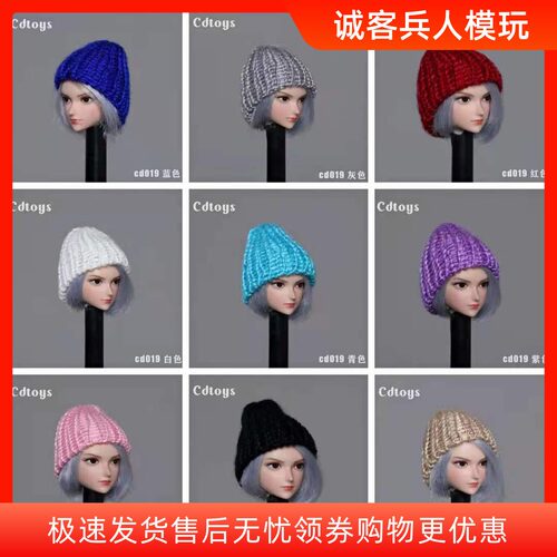 现货女兵人毛线帽模型配件