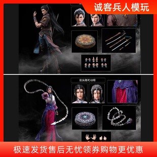 定金网元圣唐X烛龙正版授权1/6可动人偶模型古剑奇谭三北洛云无月