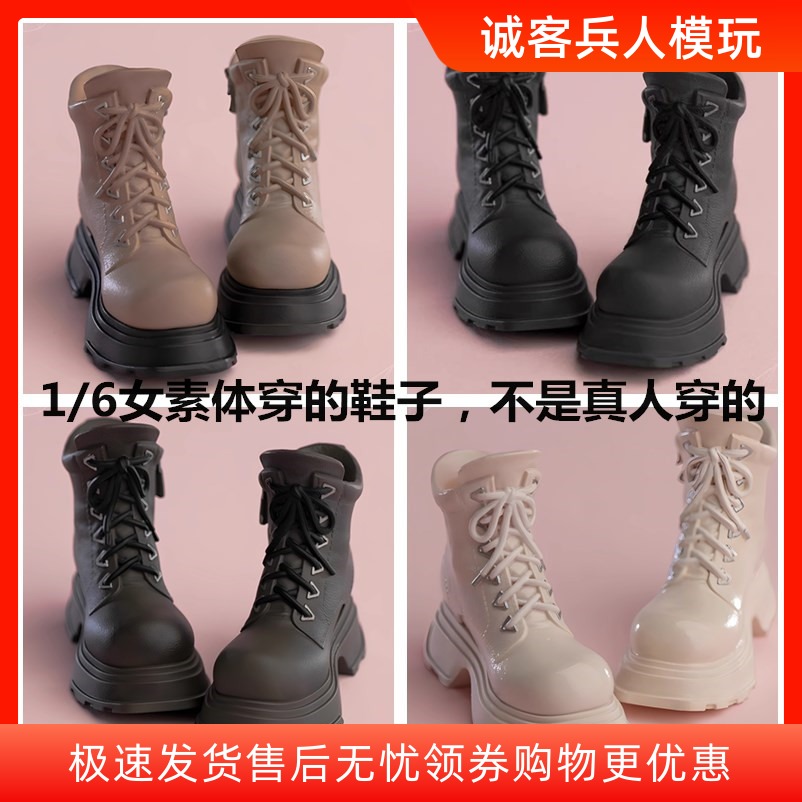 现货Worldbox 1/6女兵人素体穿的鞋子 实心 女款gs004厚底马丁靴