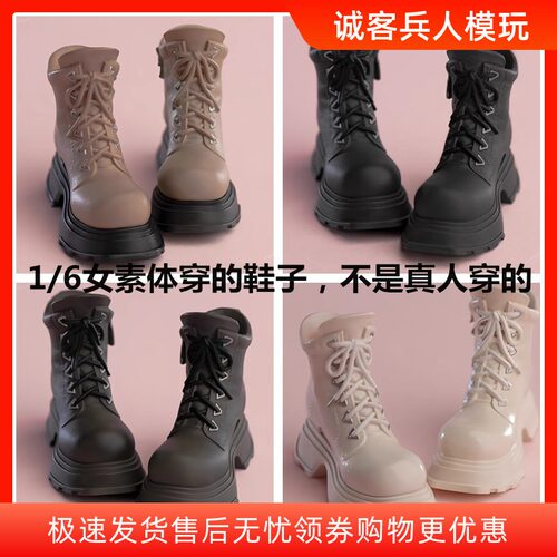 现货Worldbox 1/6女兵人素体穿的鞋子 实心 女款gs004厚底马丁靴