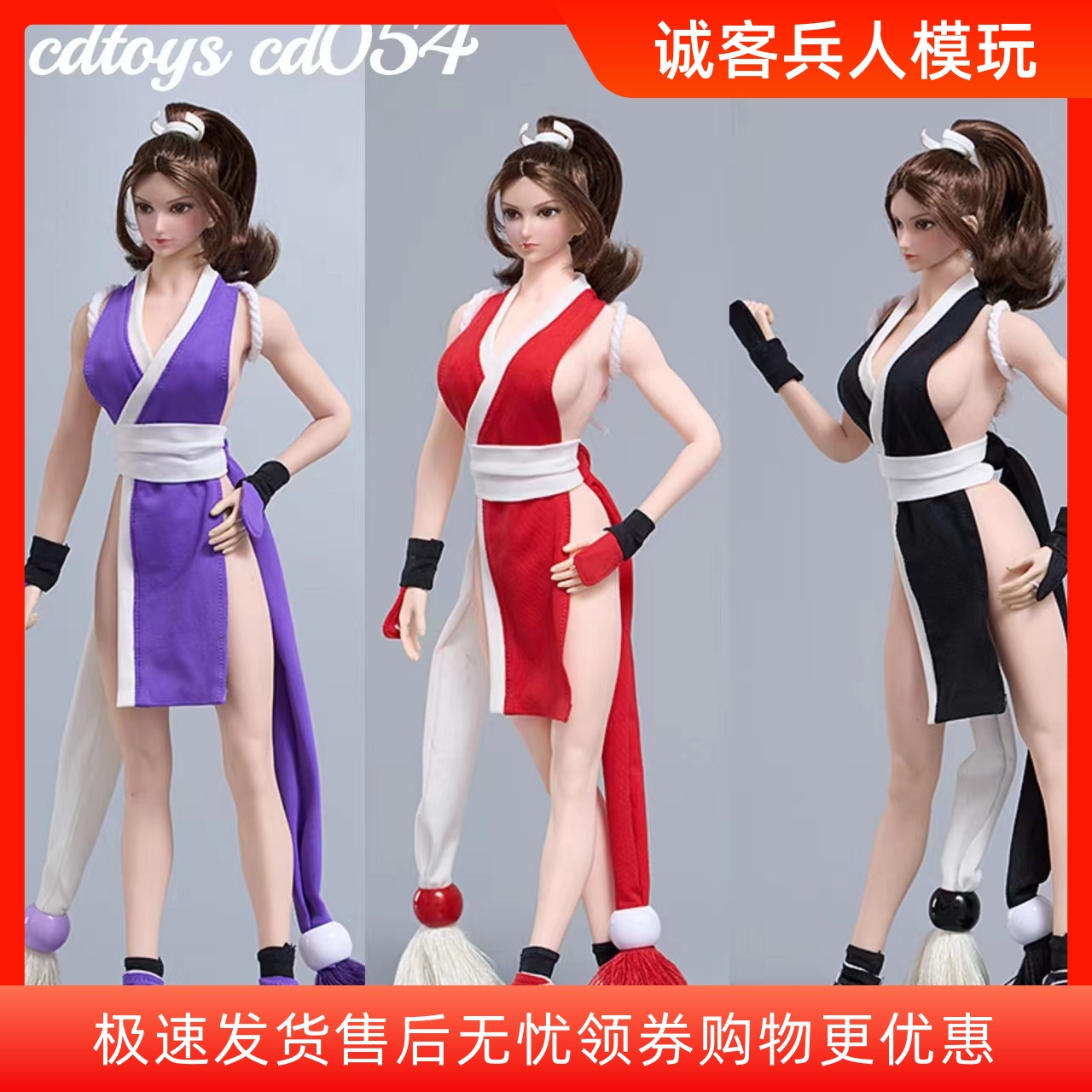 现货1/6不知火舞cosplay服