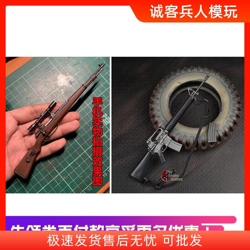 1:6兵人威龙 美军越战黑鹰坠落M16 旧化版98K8倍镜绝境求生枪模型