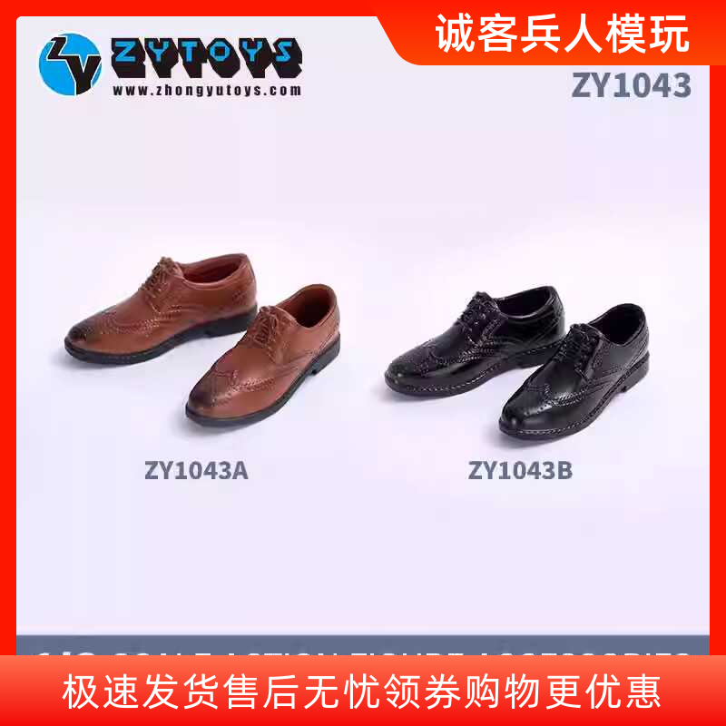 ZY1043男款1/6布洛克正装商务空心皮鞋花纹兵人模型西装鞋现货