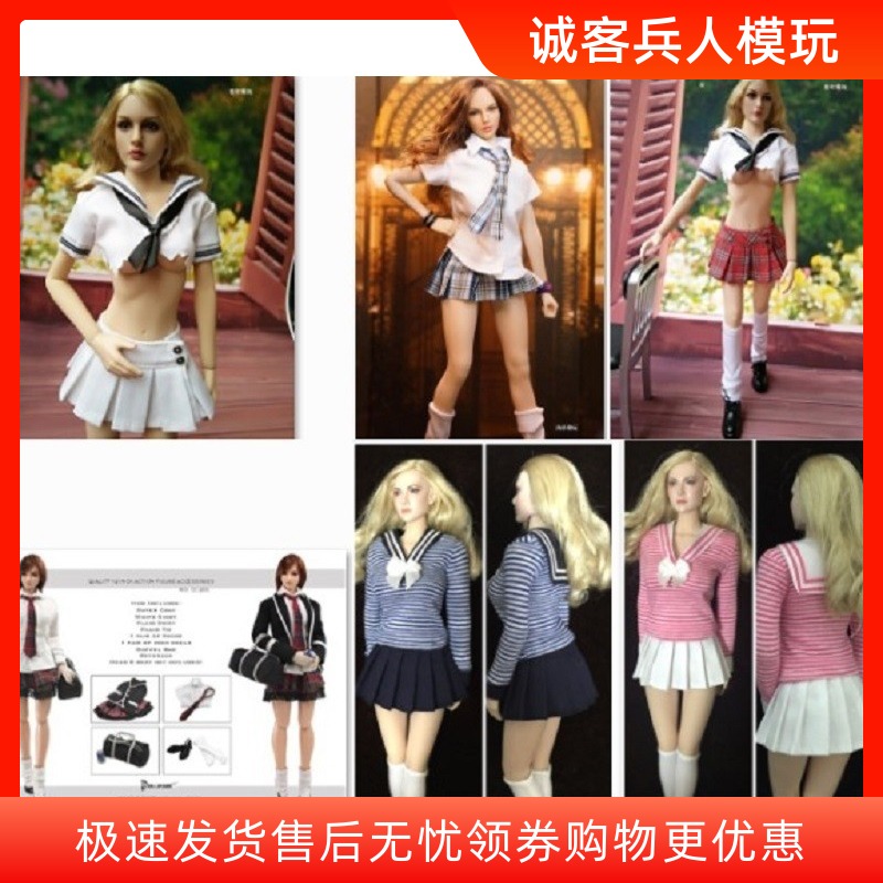 现货校服百褶裙女兵人